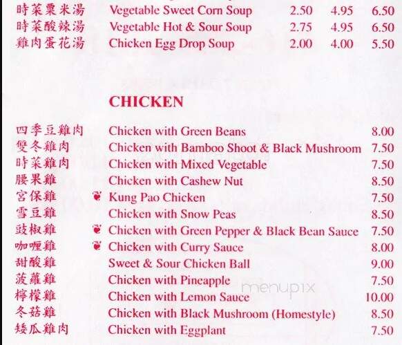 Good Luck Chinese Restaurant - Toronto, ON