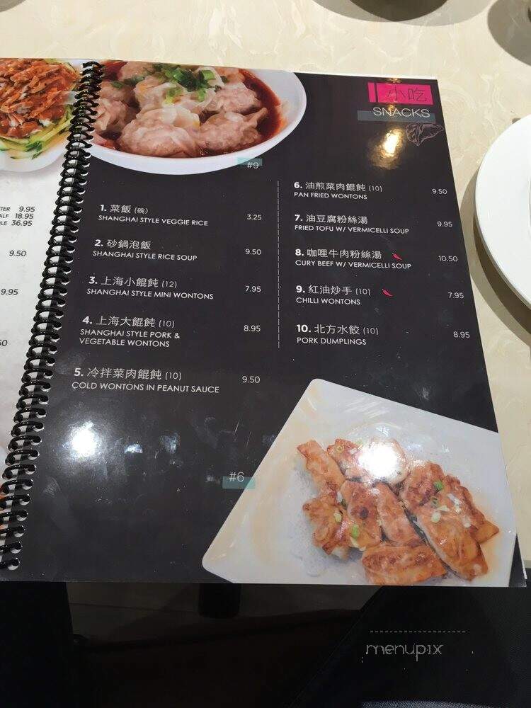 Baiyulan Shanghai Cuisine - Richmond, BC
