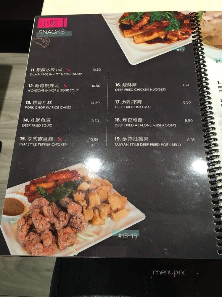 Baiyulan Shanghai Cuisine - Richmond, BC