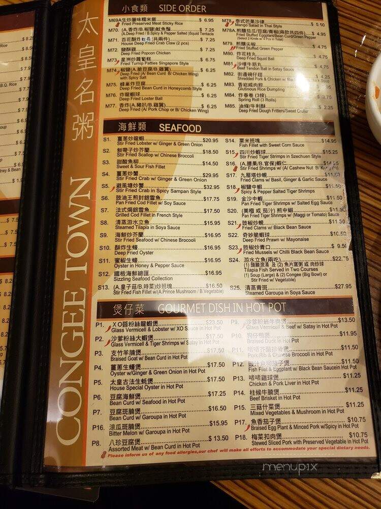Congee Town - Scarborough, ON