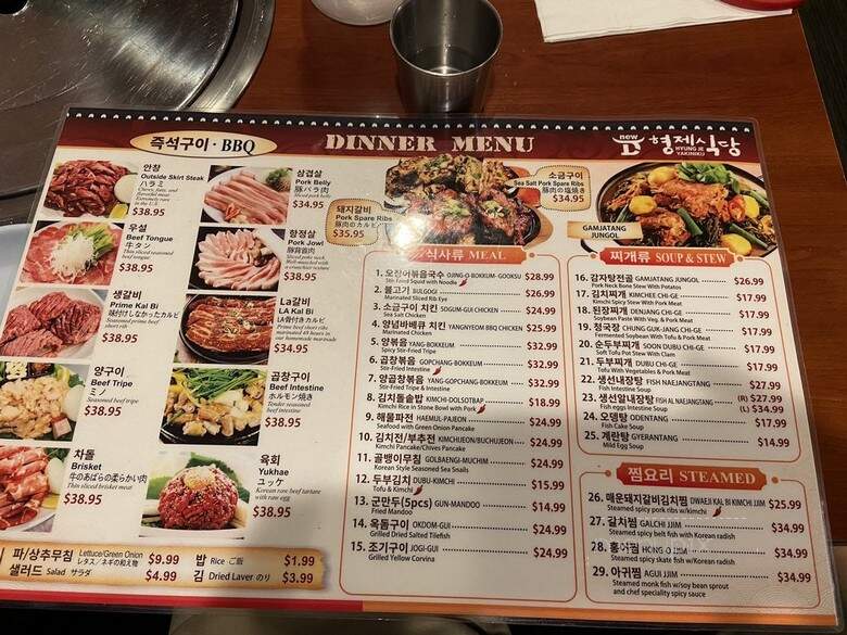 New Hyung Je Korean Restaurant - Honolulu, HI