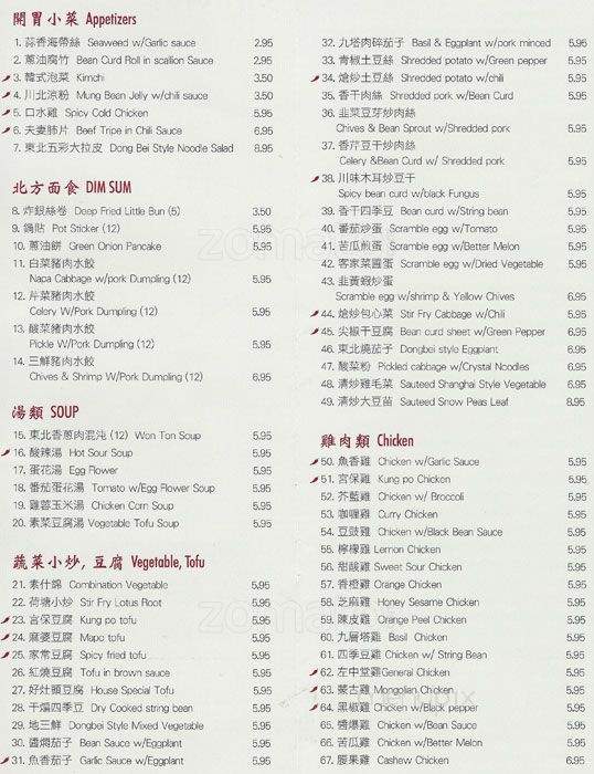 Menu of Fortune Kitchen in Fremont, CA 94555