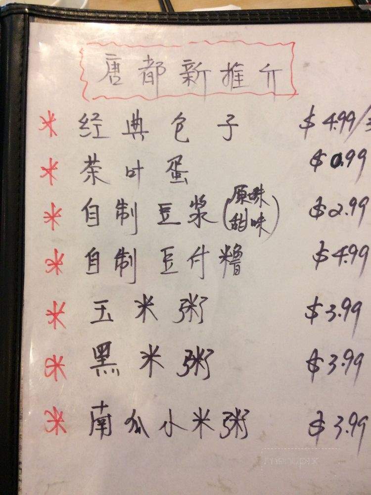 Menu of Tang Dynasty Restaurant in Calgary, AB T2G 0B6