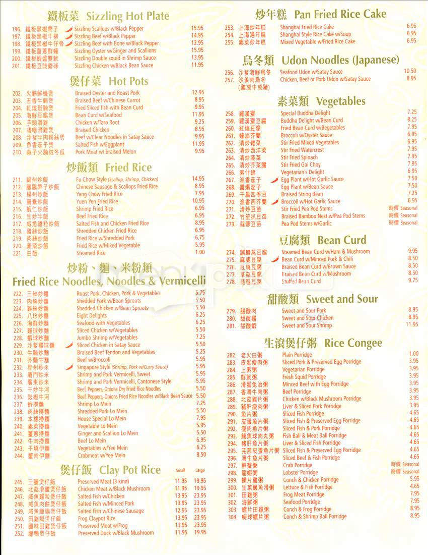 /706/New-Shanghai-Restaurant-Boston-MA - Boston, MA